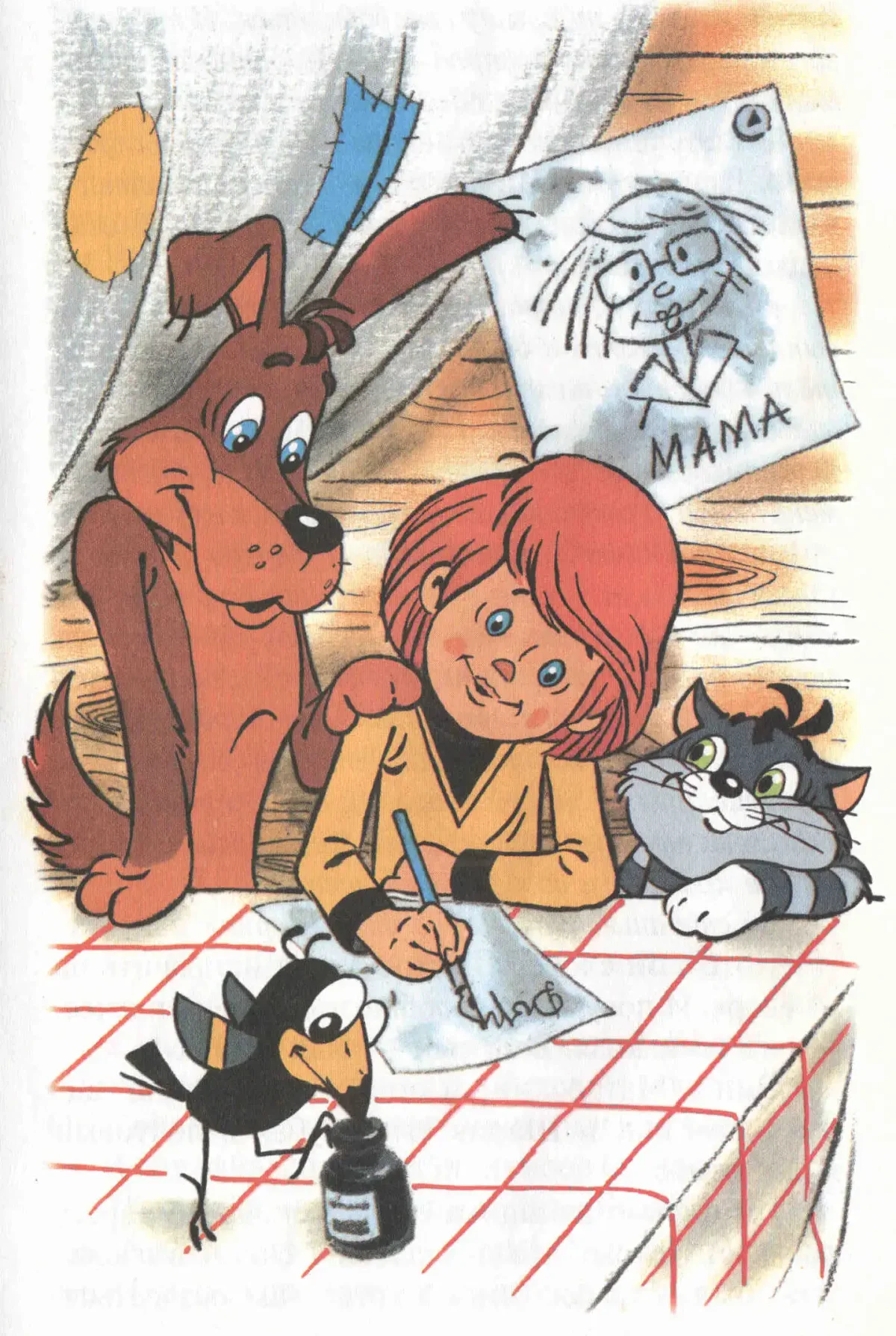 Иллюстрации к книге дядя Федор пес и кот