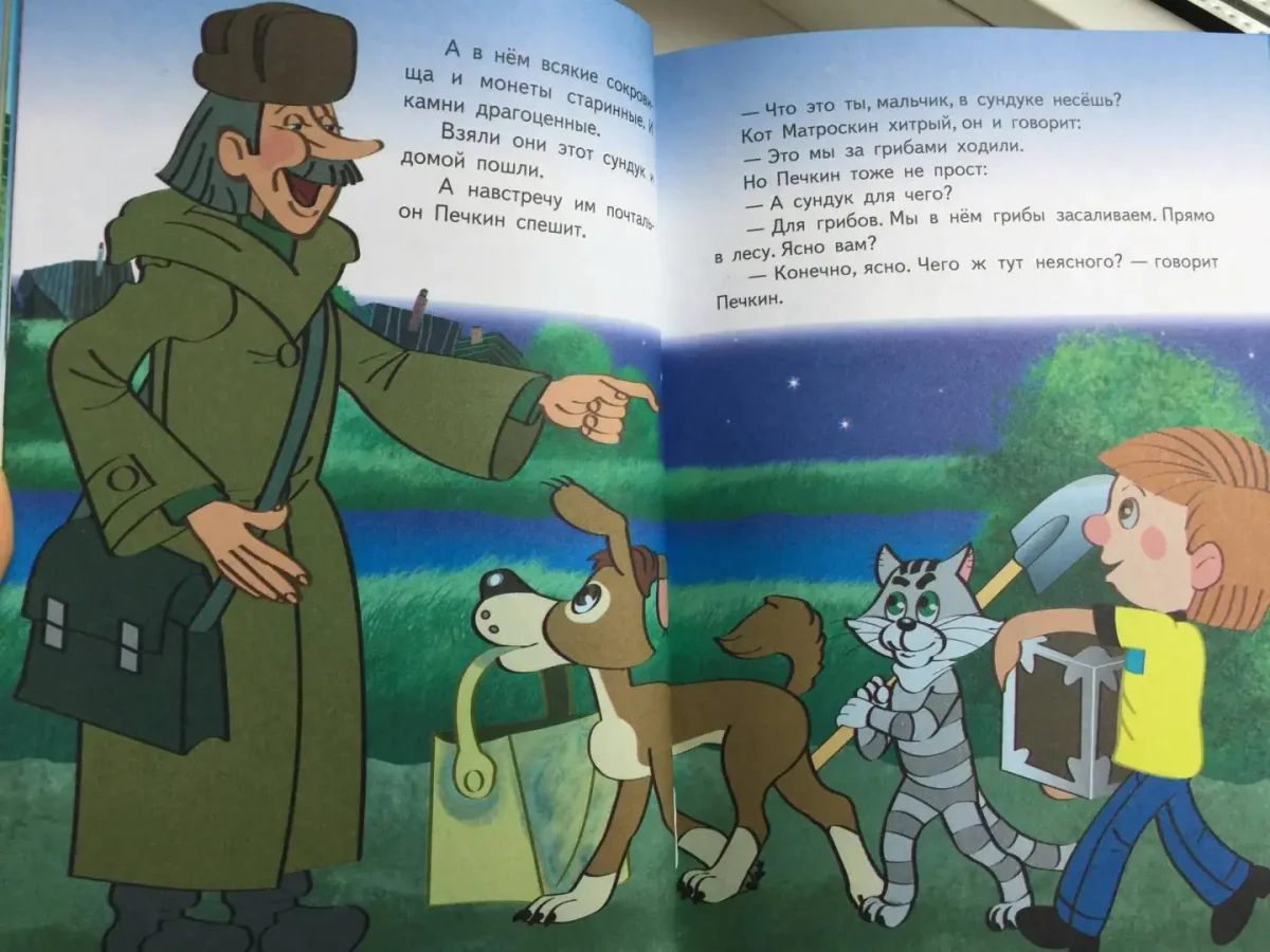 Дядя фёдор пёс и кот Мем