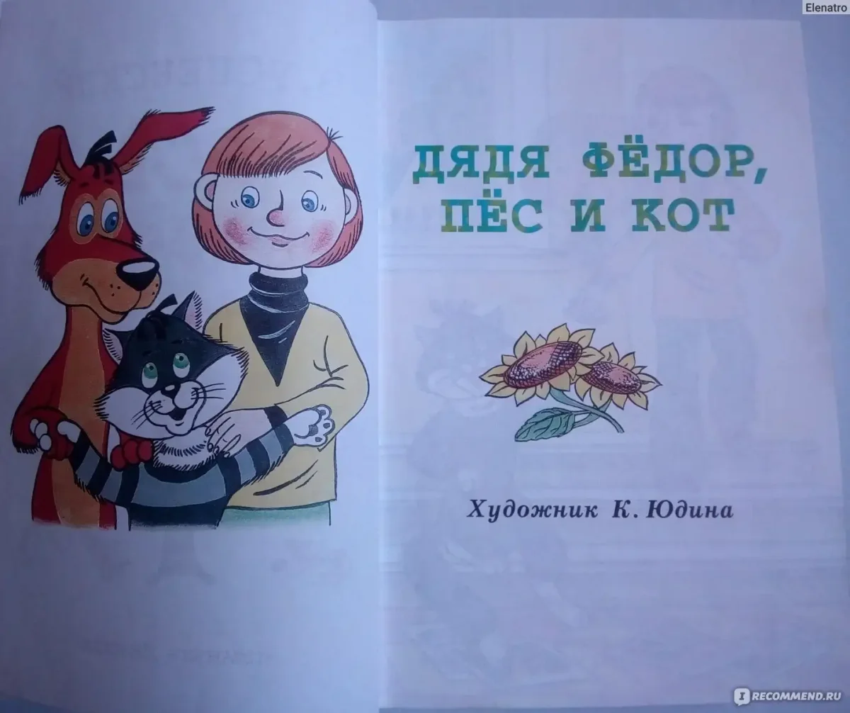 Трое из Простоквашино мультфильм 1978