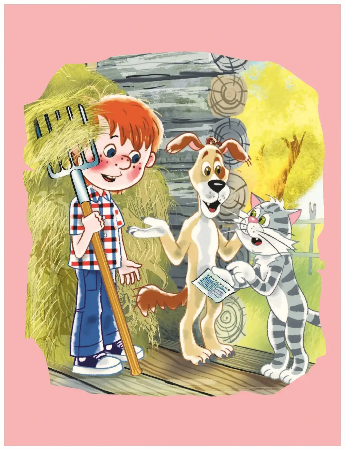 Успенский э. "дядя Федор"