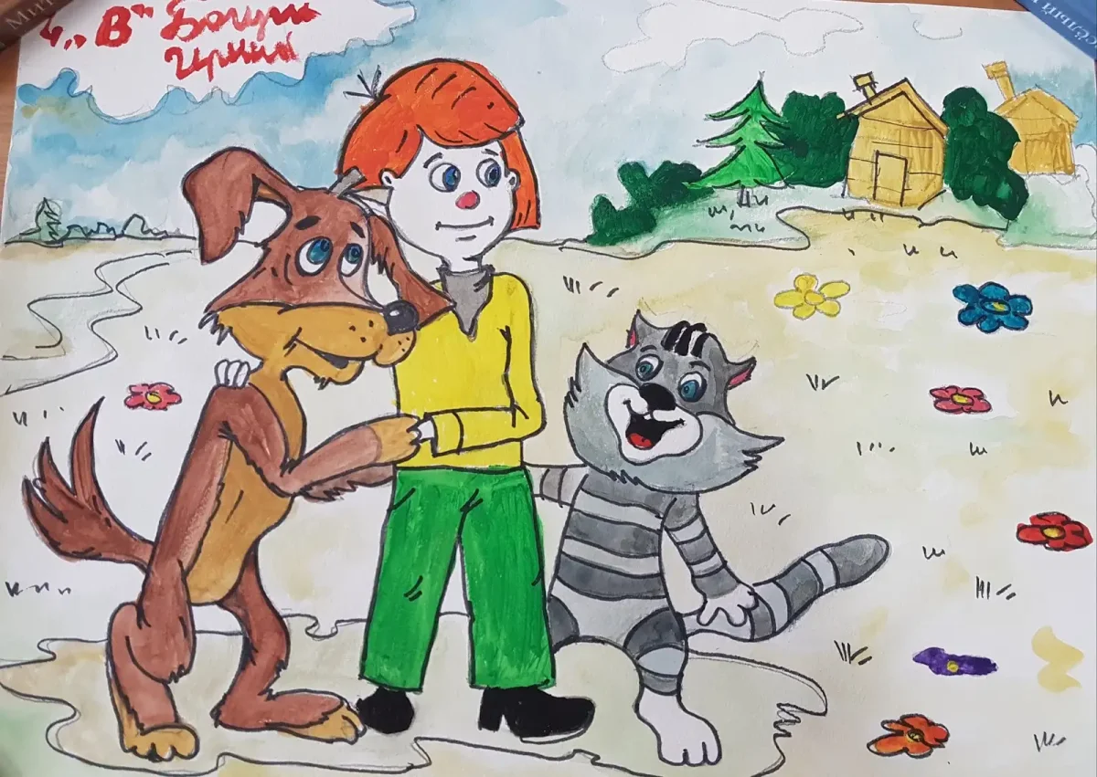 Дядя фёдор пёс и кот клад