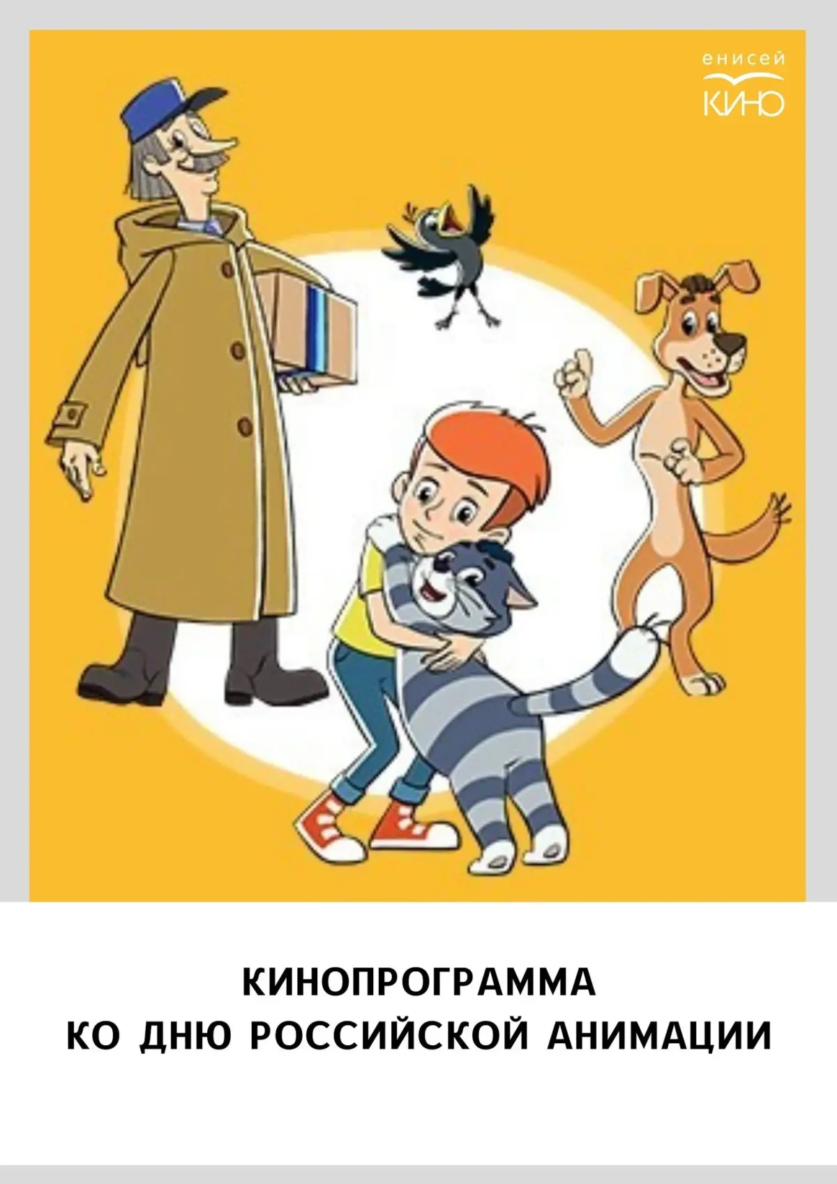 Дядя Федор диафильм