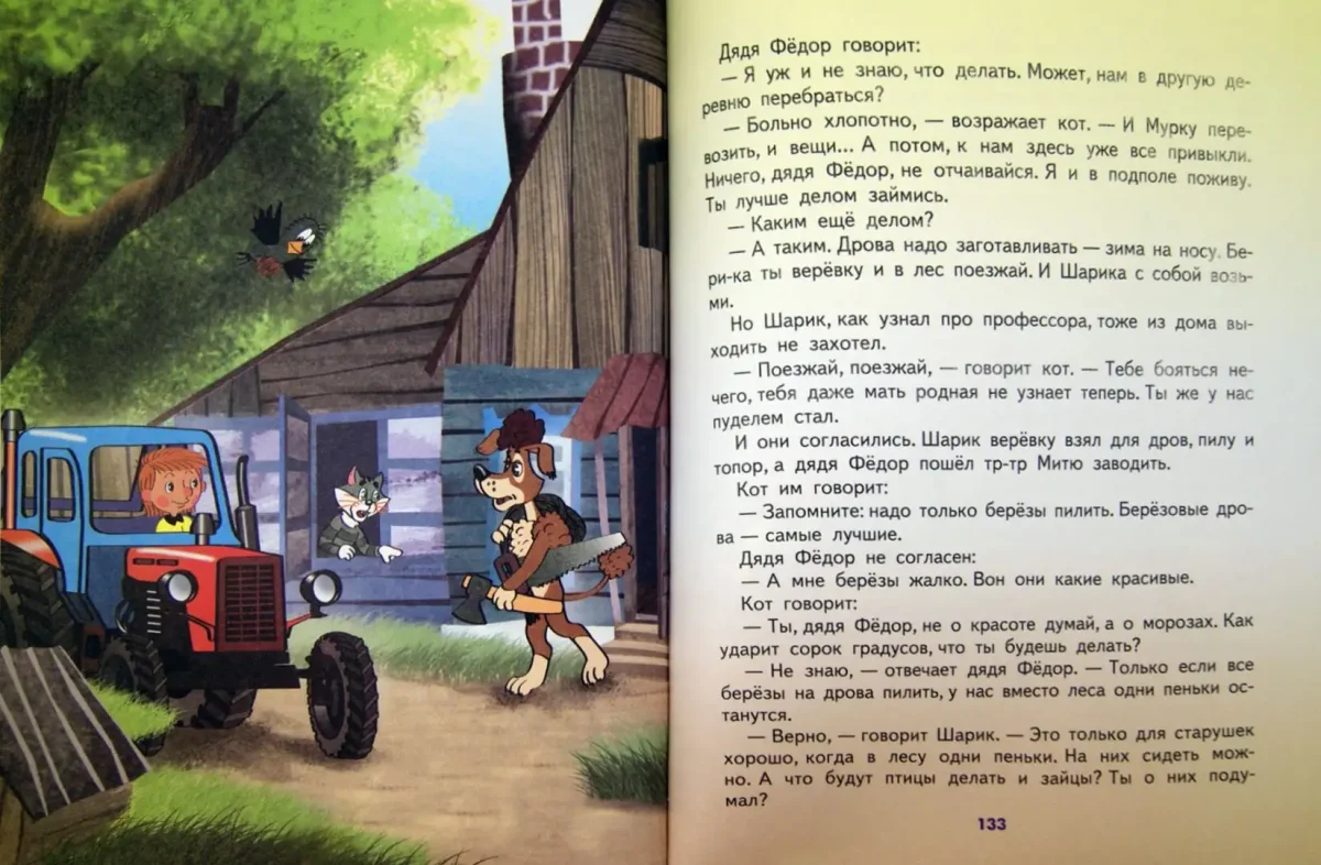 Трое из Простоквашино диафильм