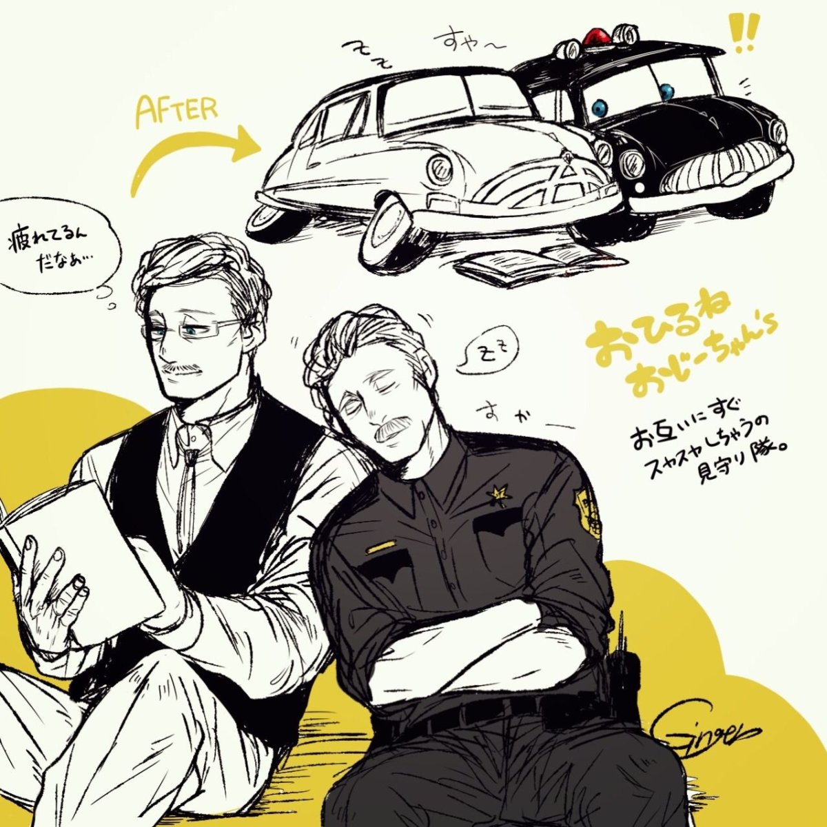 Тачки 2 хуманизация