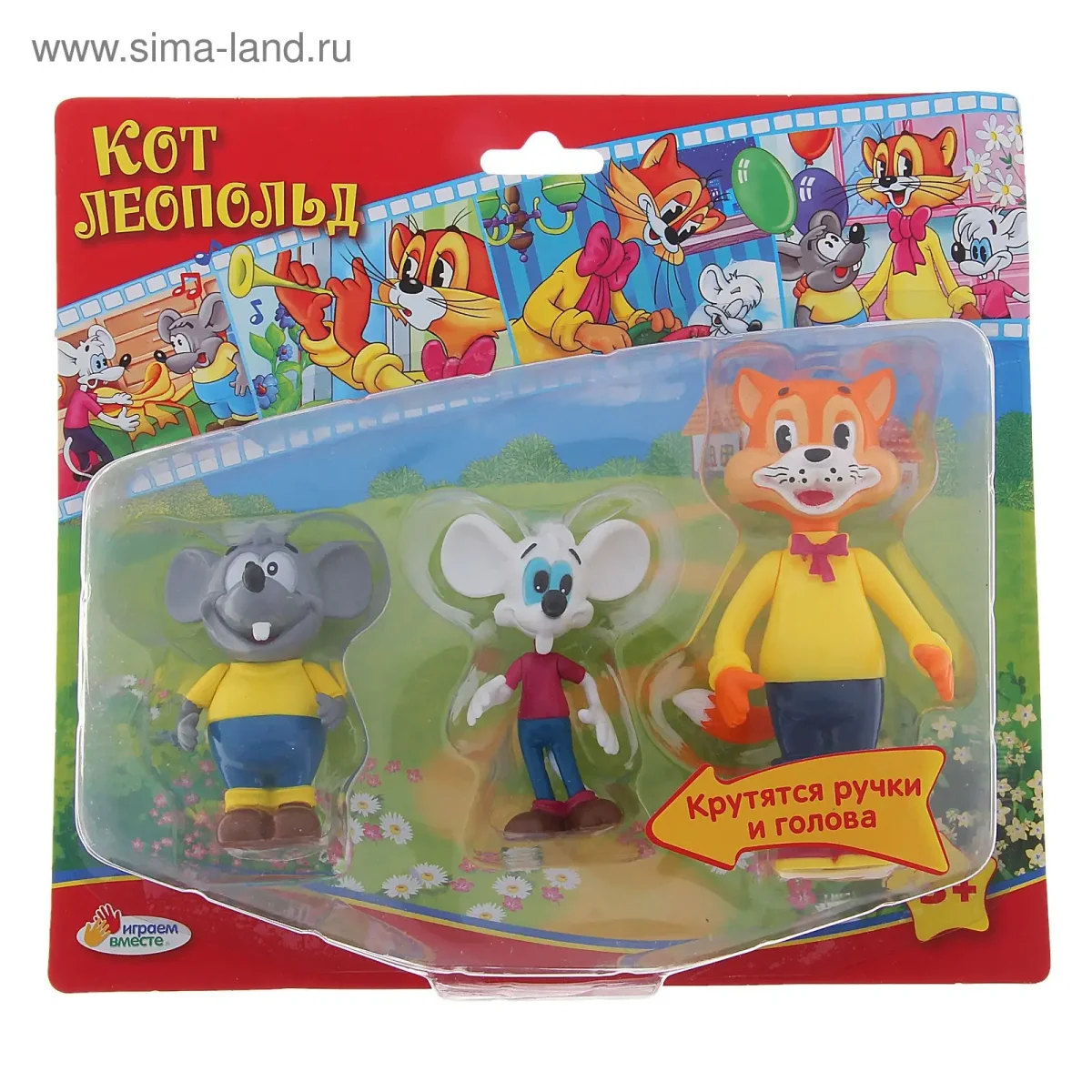 Набор игрушки кот Леопольд