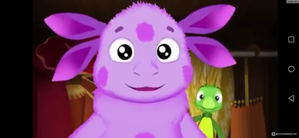 Лунтик игрушка