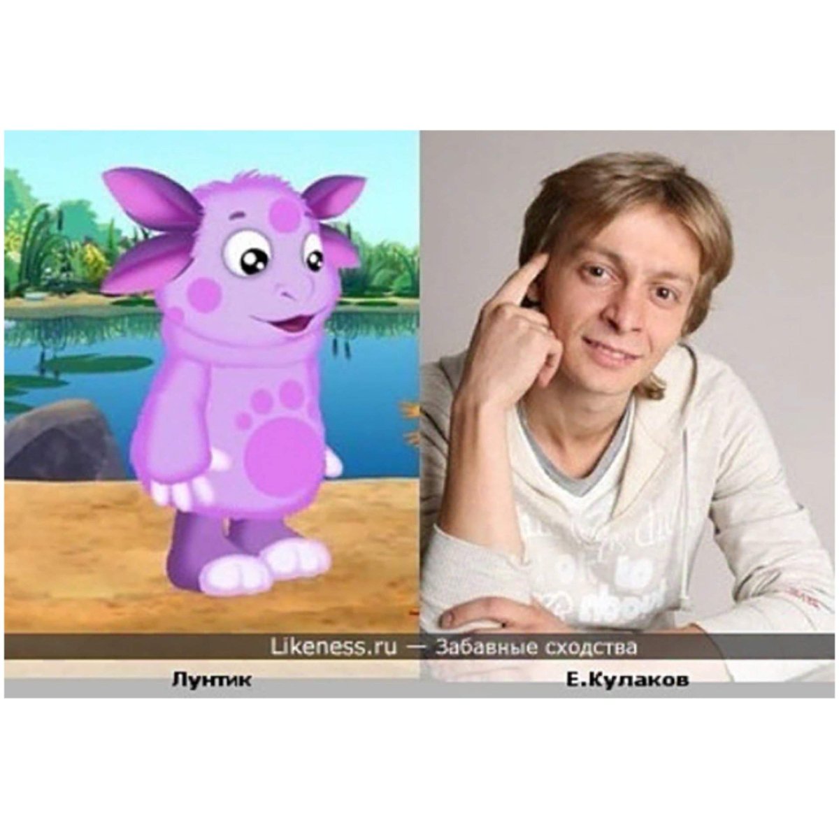 Убогий Лунтик