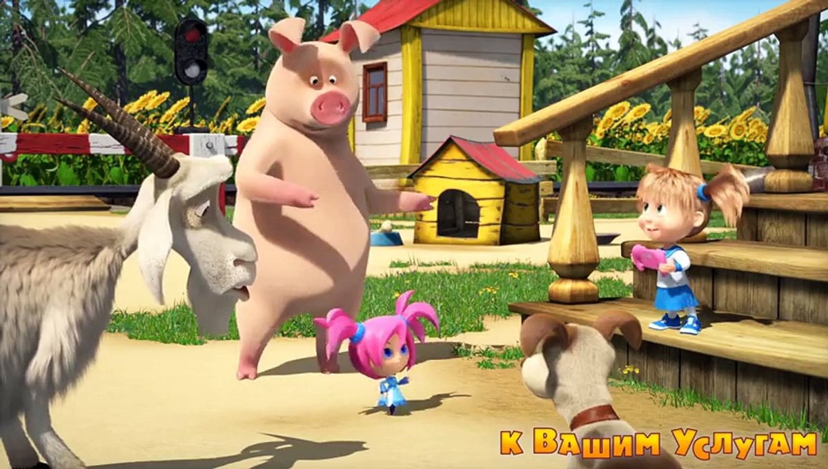 Маша и медведь Машуко