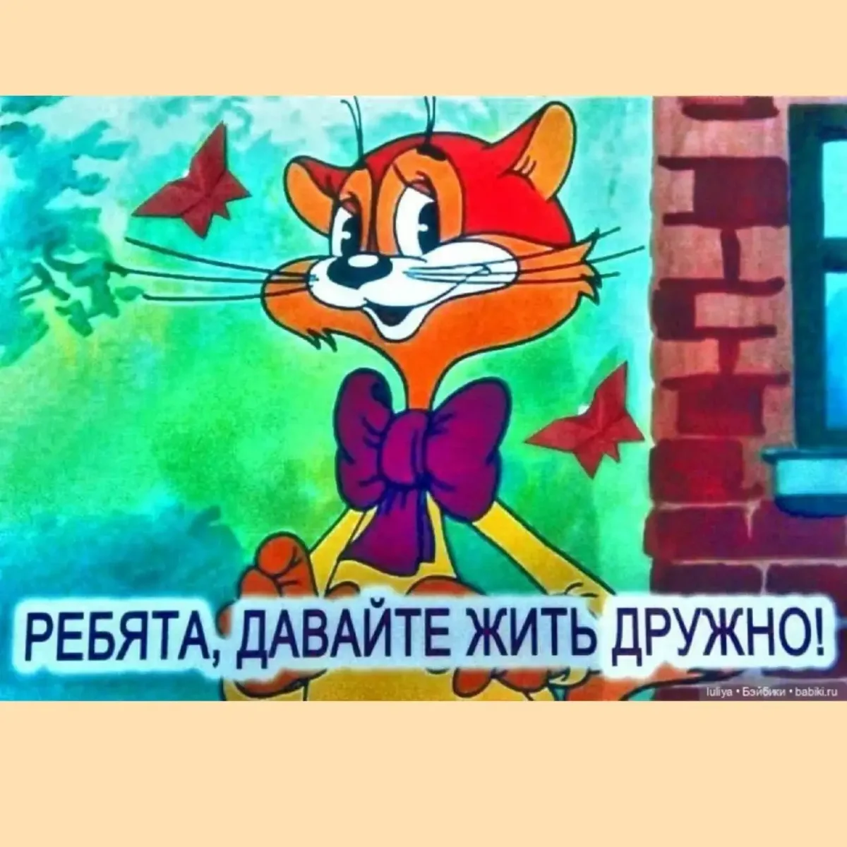 Кот Леопольд Постер