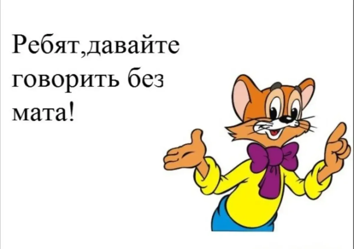 Давайте жить дружно! Кот Леопольд