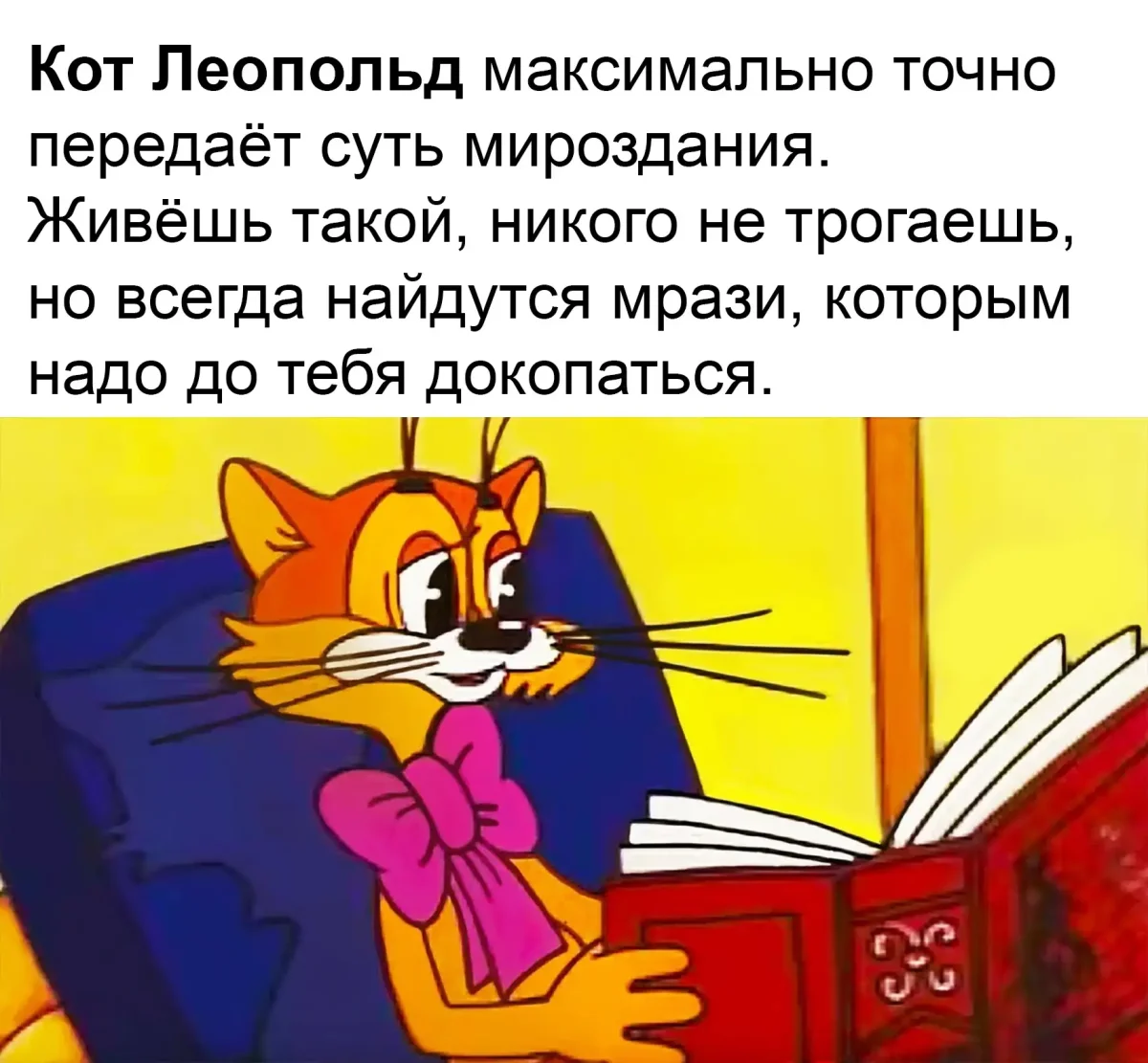 Леопольд выходи