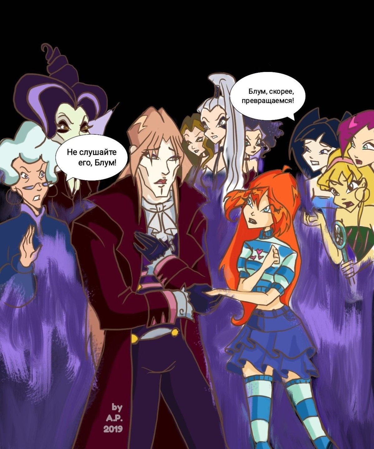 Блум и валтор любовь комикс