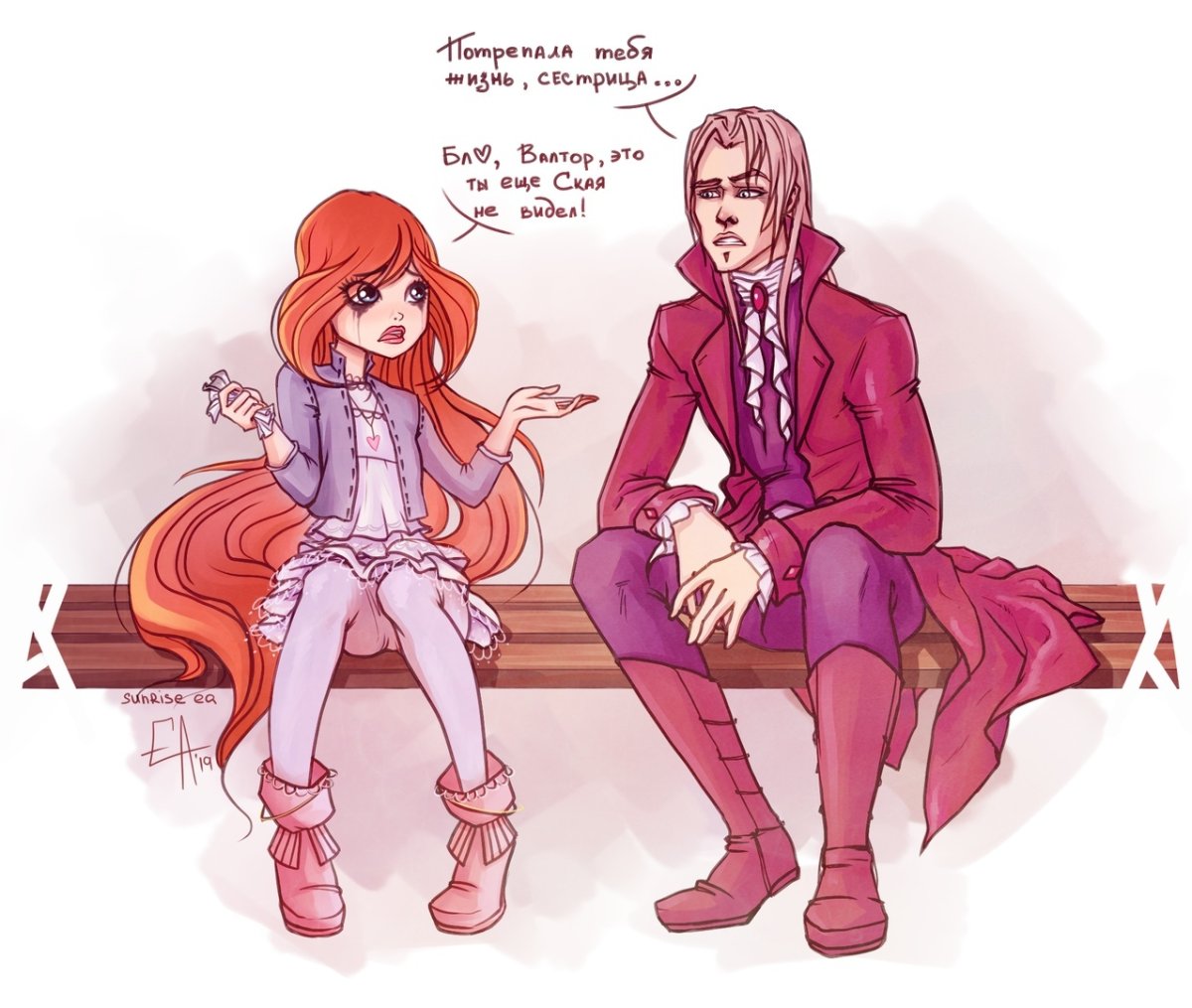 Валтор и Блум арты