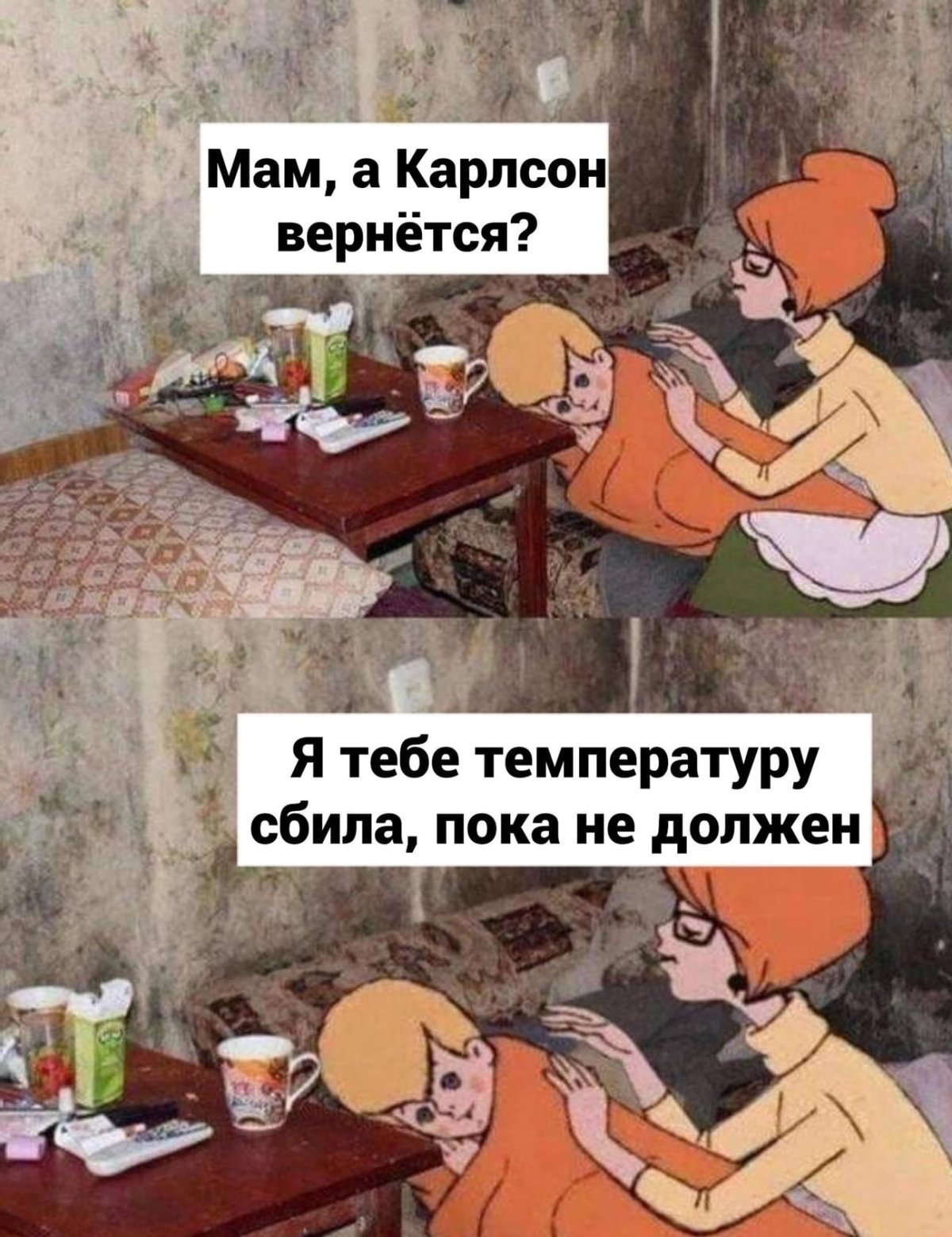 Малыш и Карлсон комикс