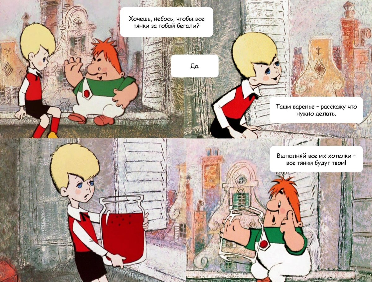 Карлсон я же лучше