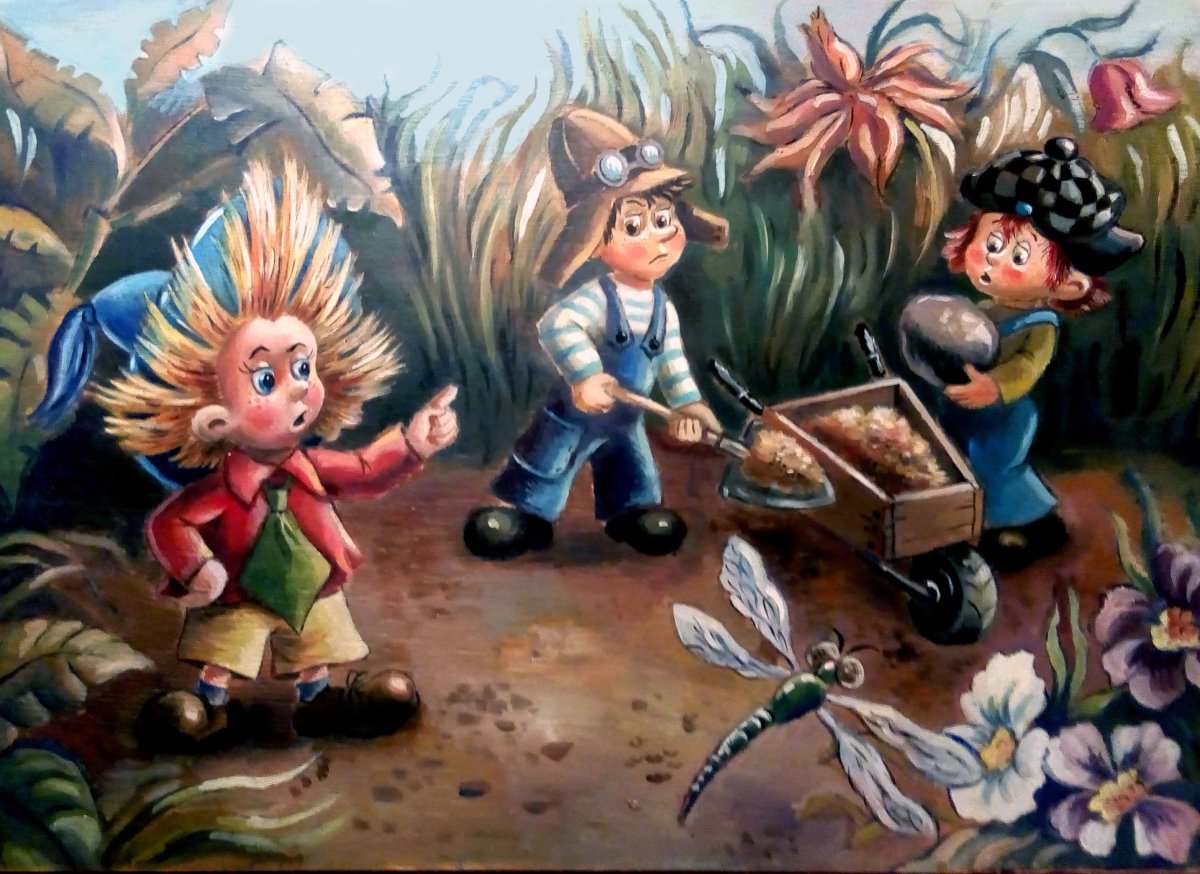 Незнайка малыши и малышки