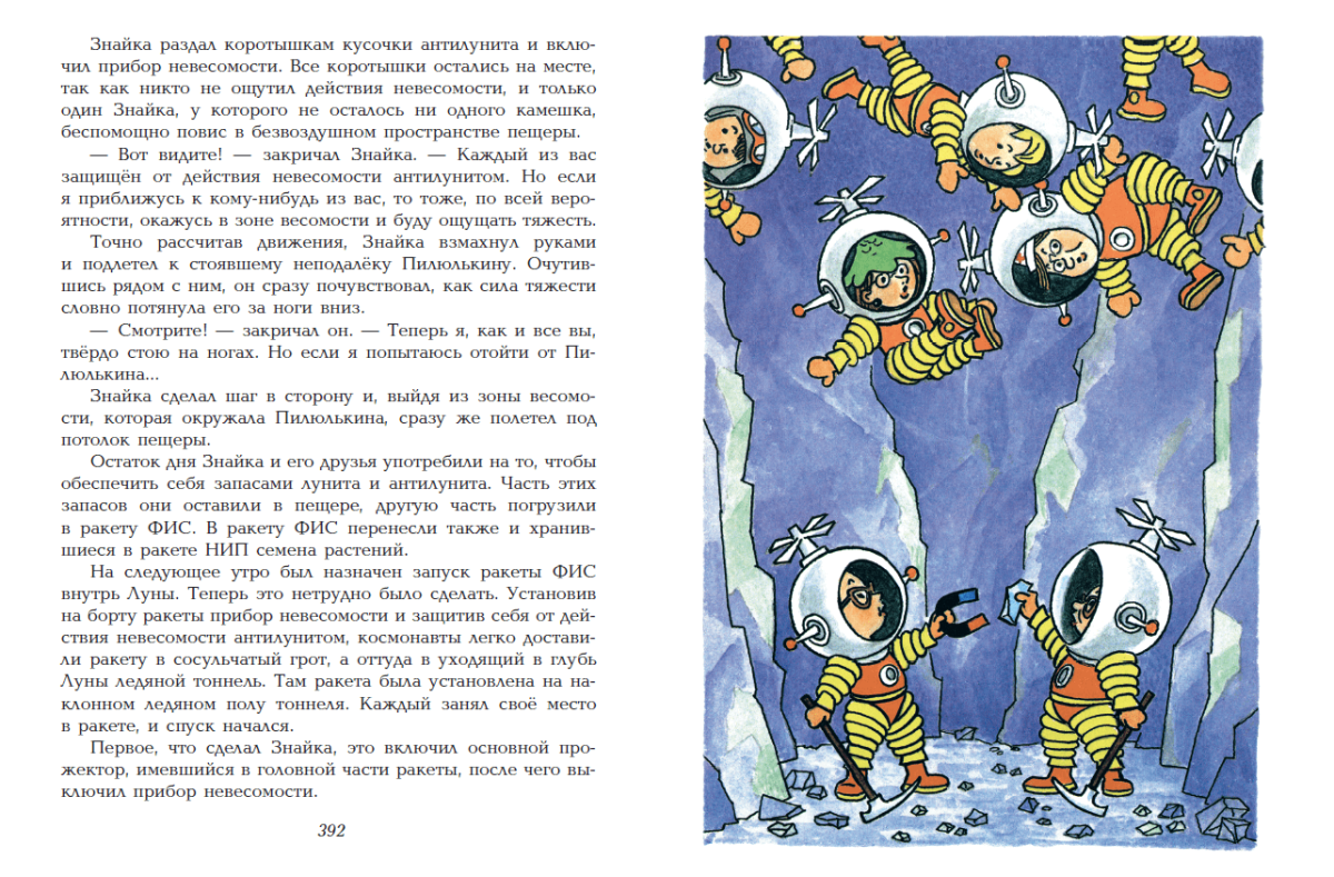 Сказочные персонажи