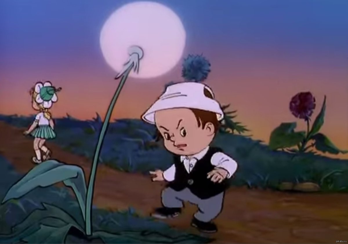 Незнайка на Луне Звездочка