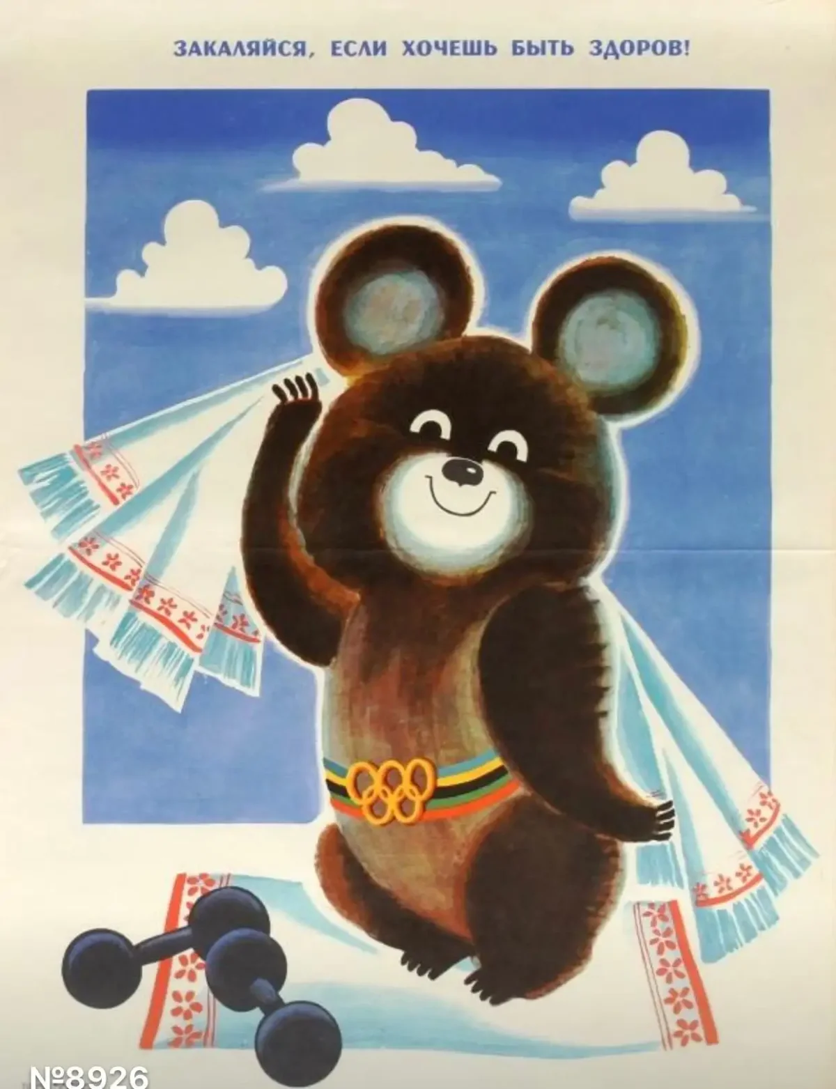 Марионетка плюшевого мишки