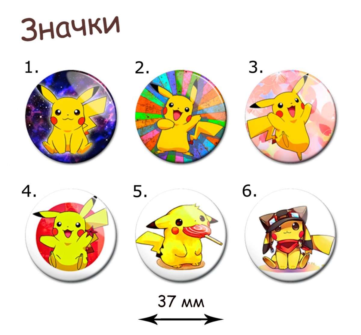 День рождения в стиле Пикачу