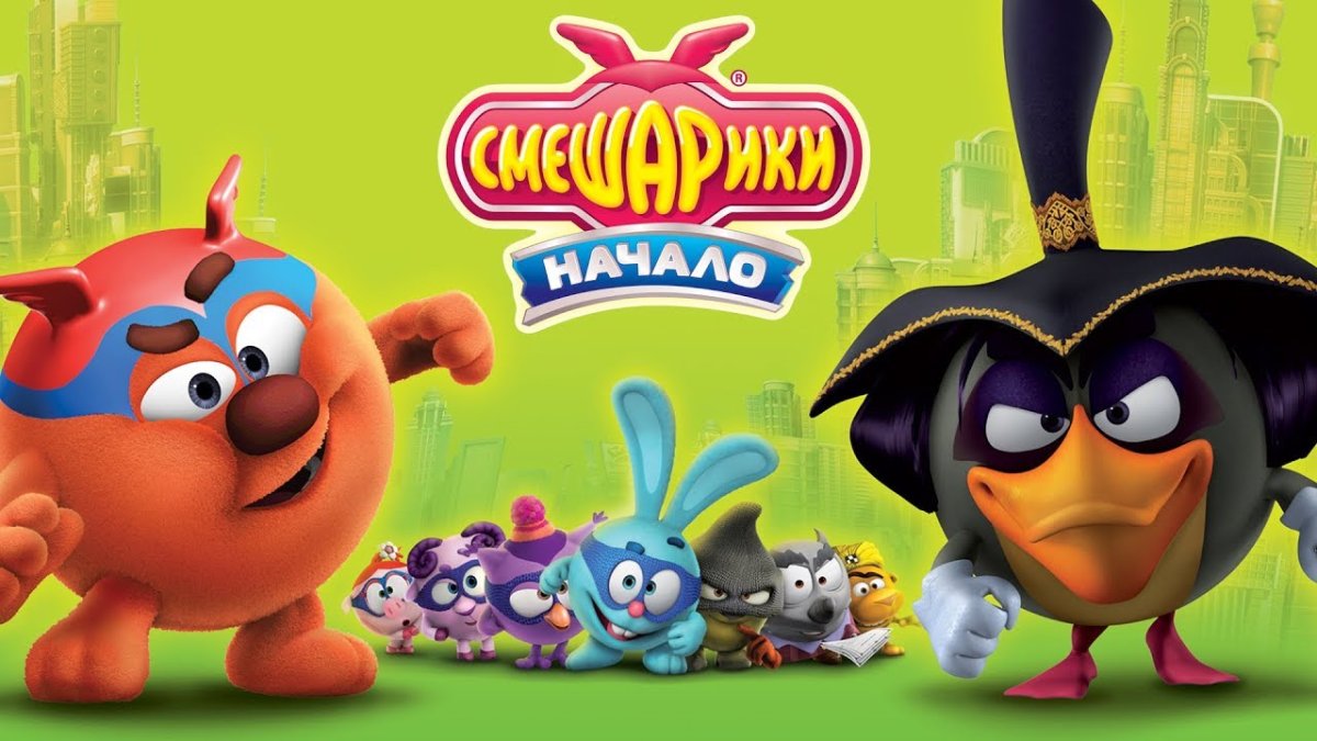 Смешарики Люсьен и Калигари