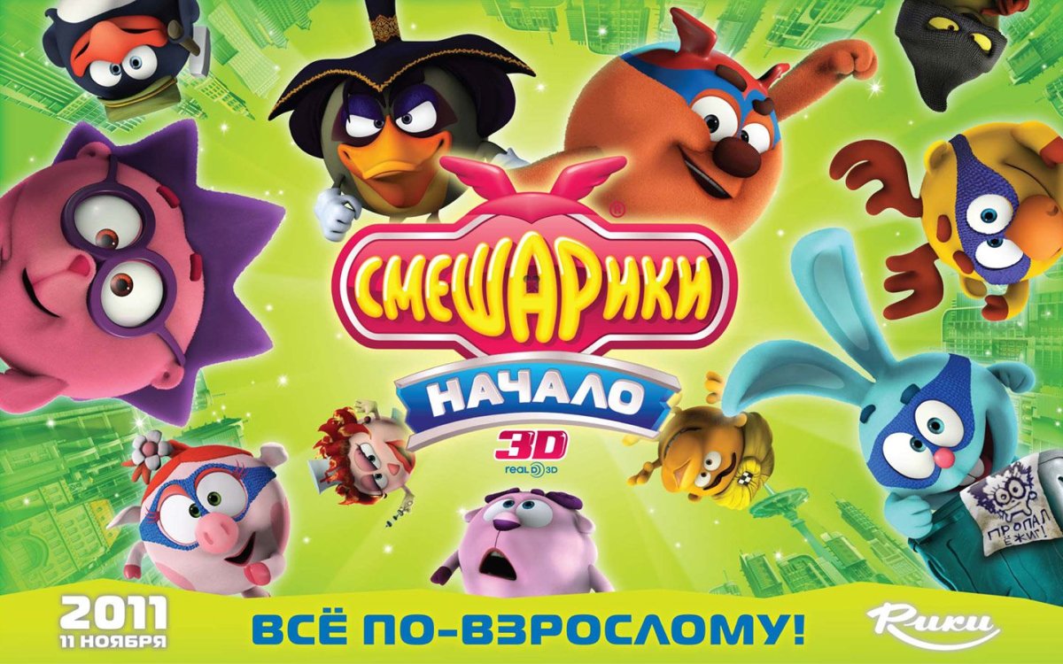 Смешарики начало Люсьен