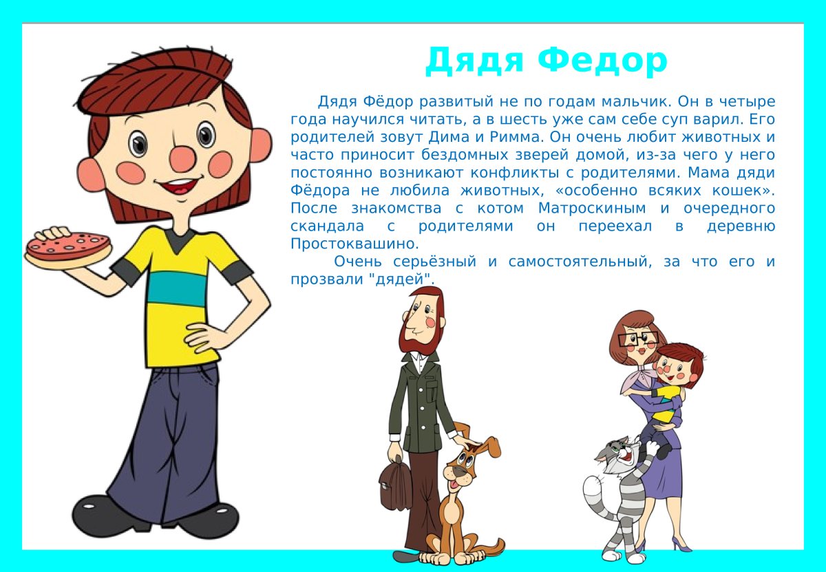 Мама из Простоквашино