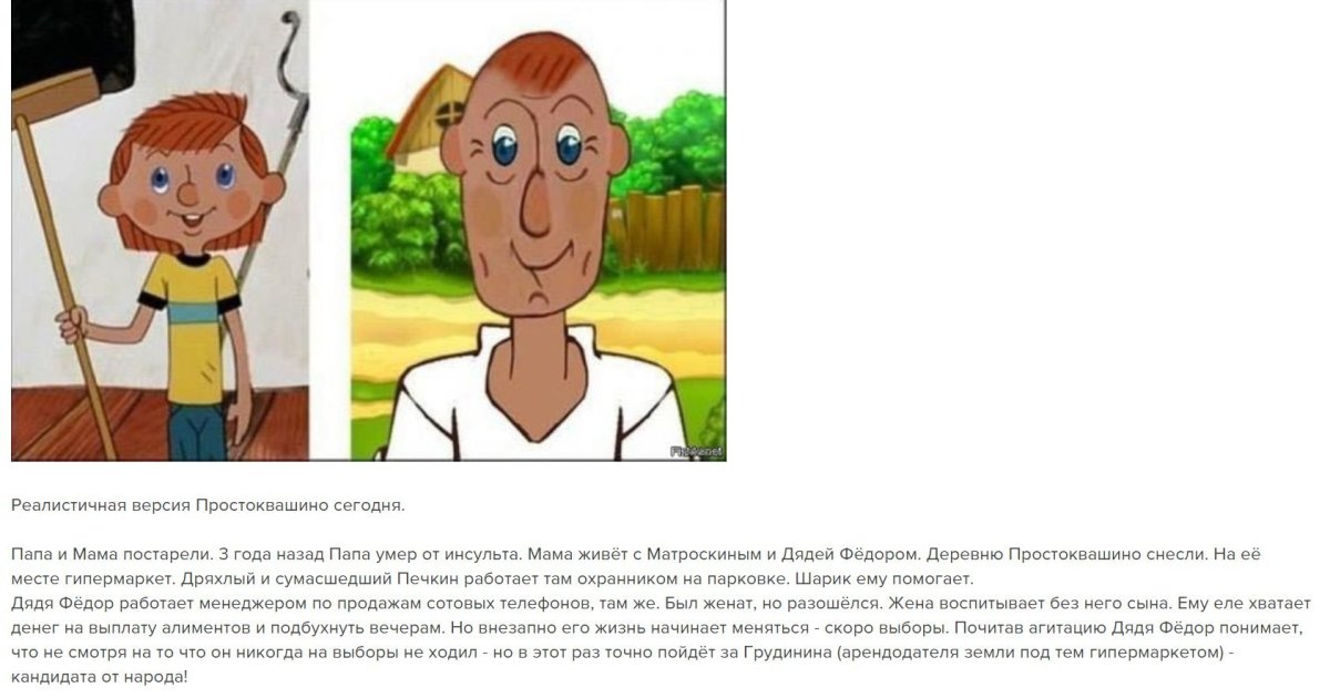 Печкин мемы