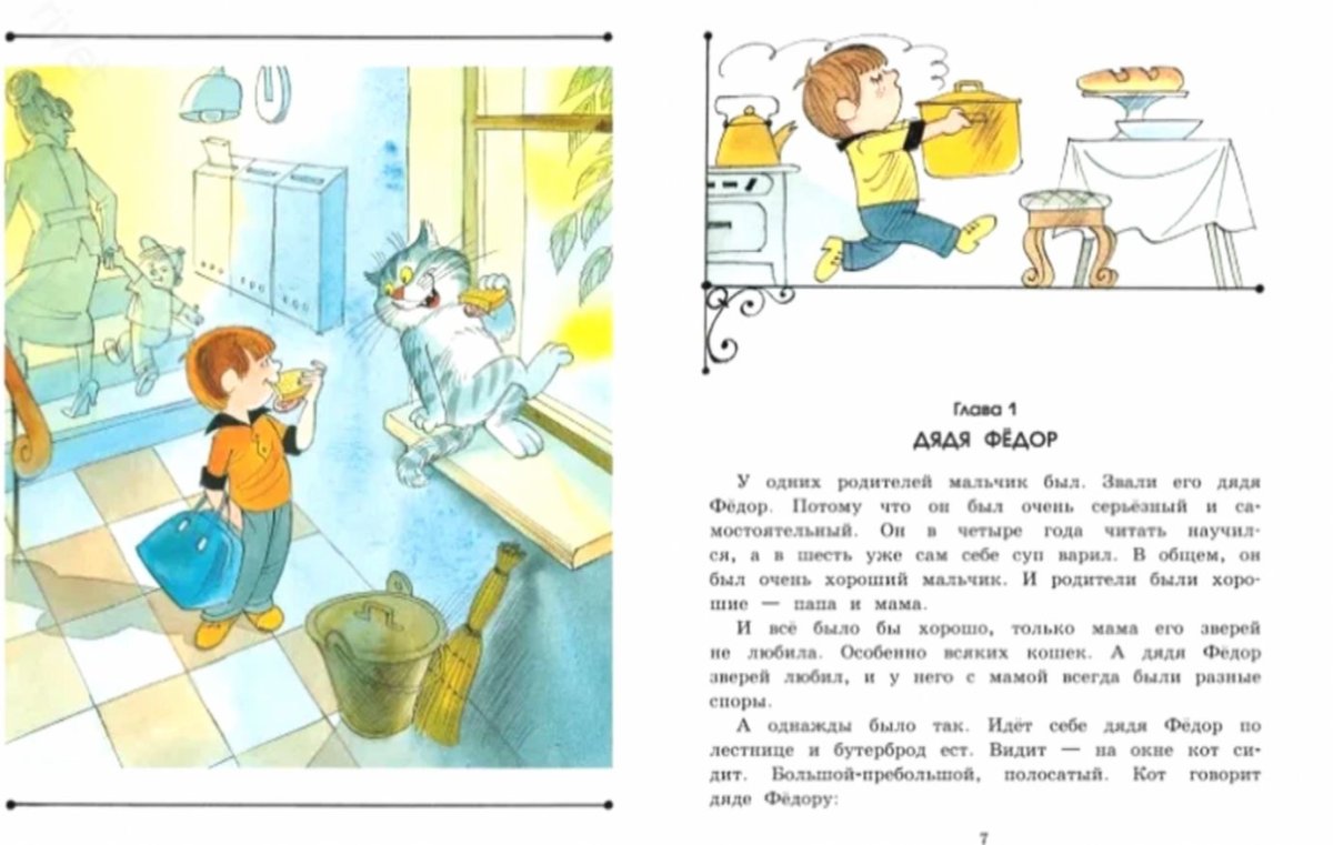 Новый мультфильм Простоквашино 2018