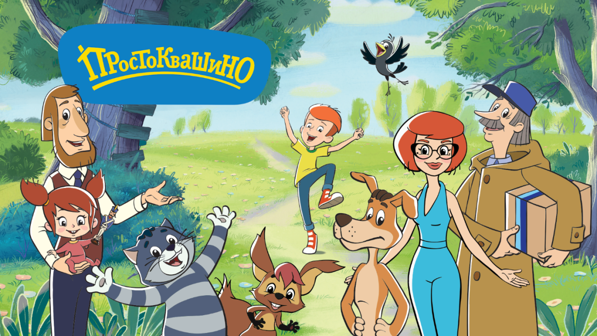 Простоквашино почтальон Печкин