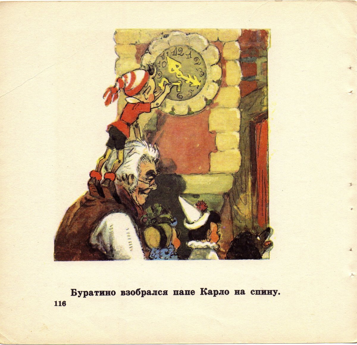 Книга Буратино с иллюстрациями Владимирского