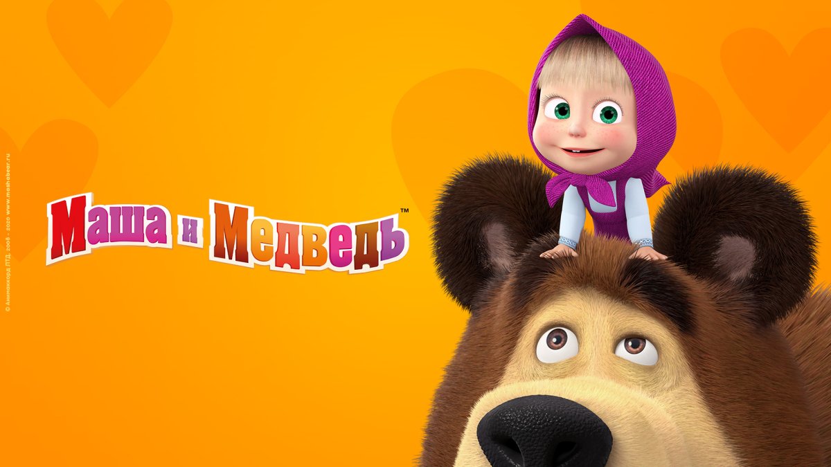 Маша и медведь сериал