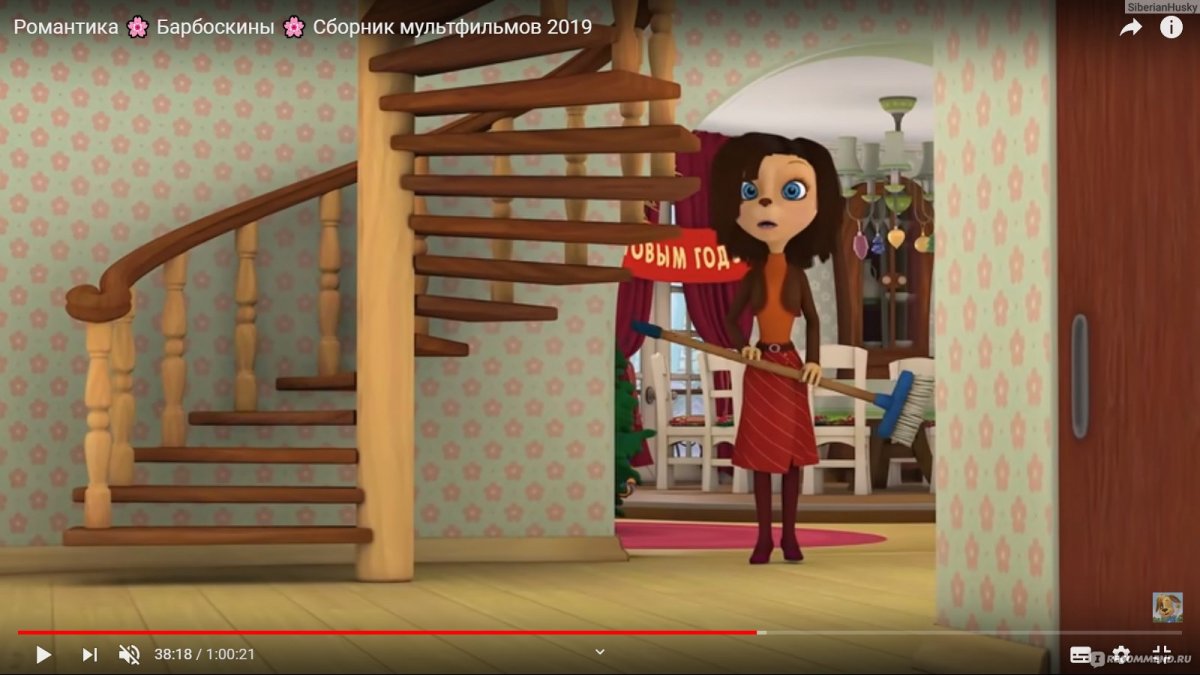 Барбоскины мама