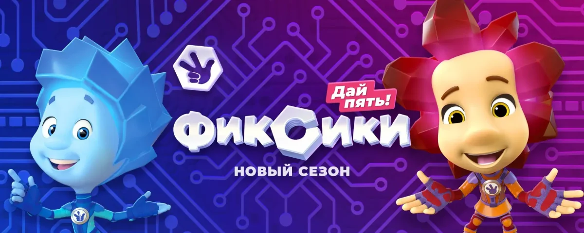 Фиксики Дедус