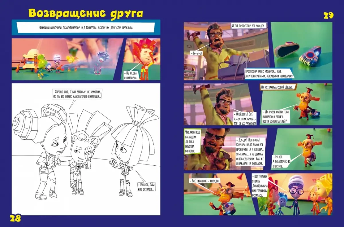 Фиксики Тыдыщ эмблема