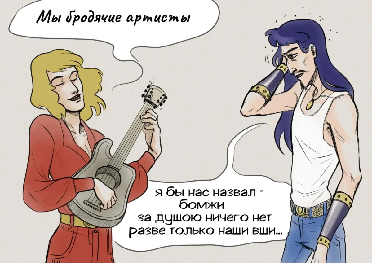 Бременские музыканты Трубадур