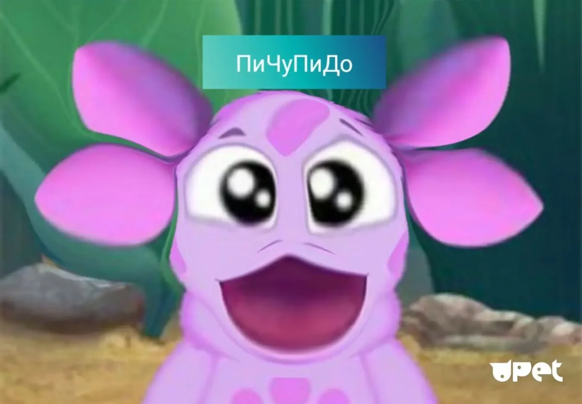 Лунтик симулянт