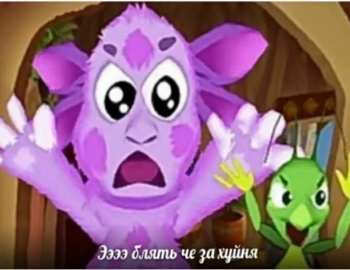 Лунтик '''' че за