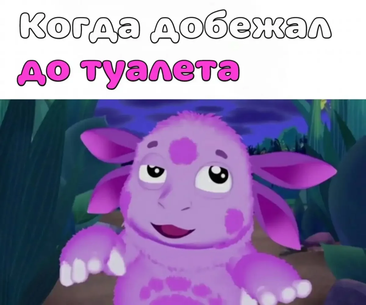 Лицо Лунтика