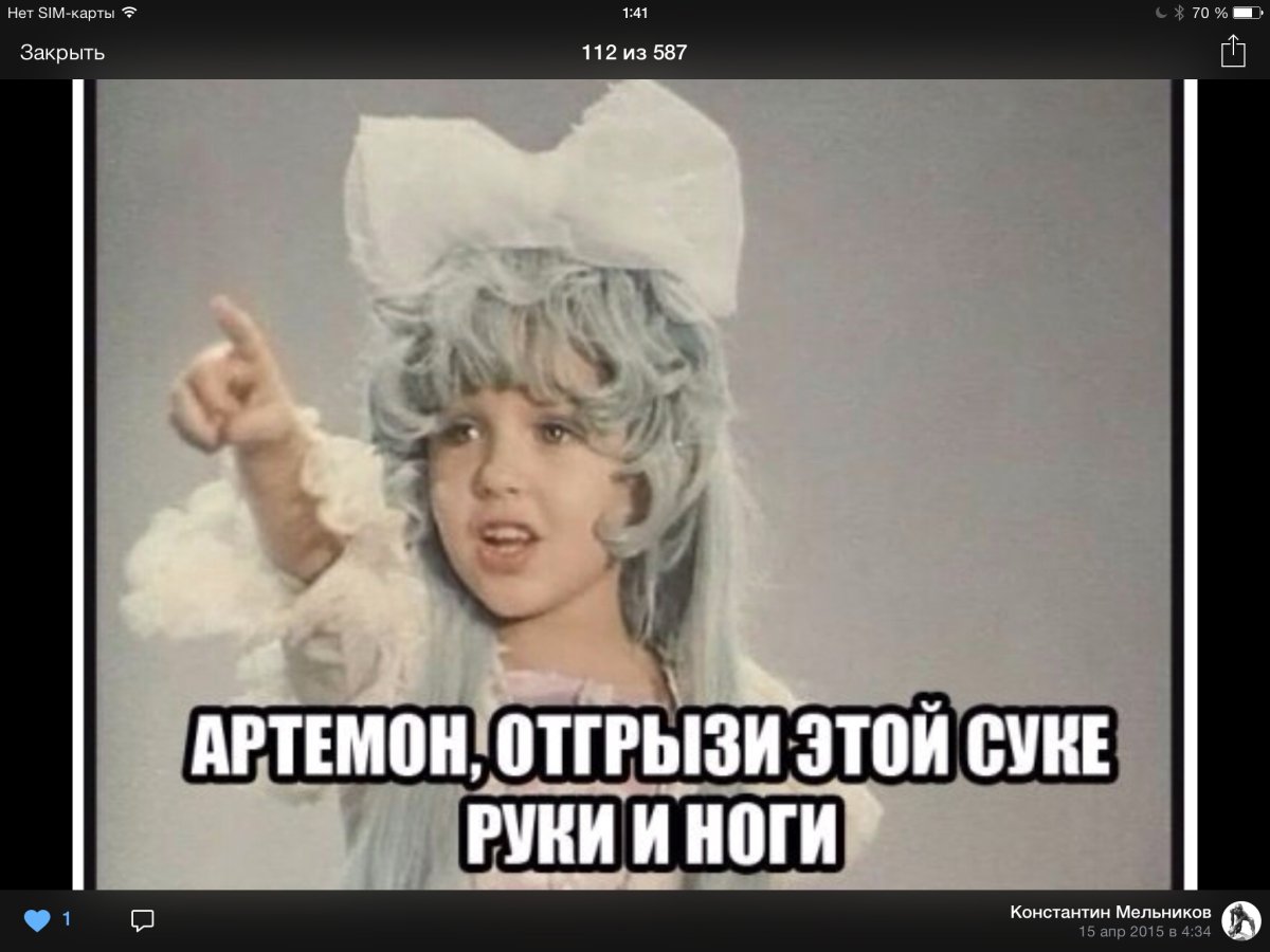 Артемон отгрызи этой суке руки и ноги