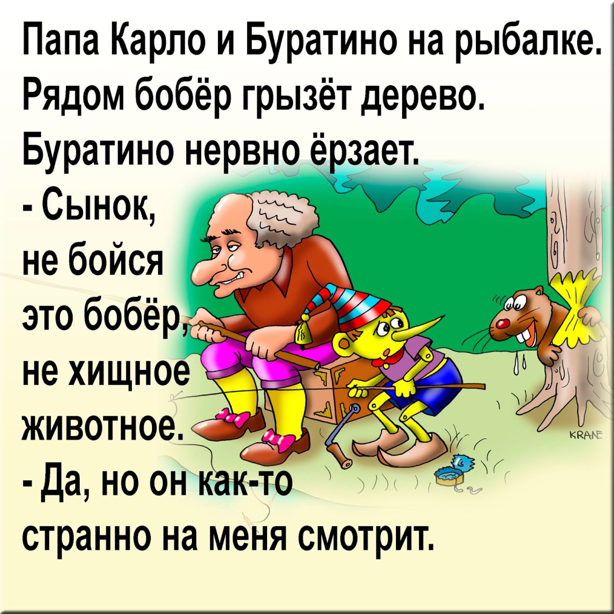 Шутки про Буратино