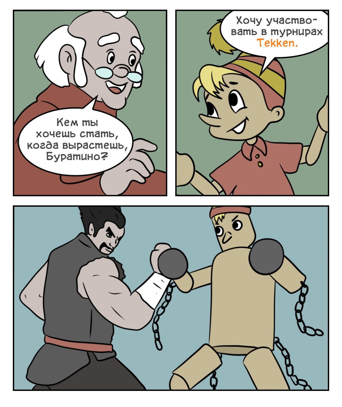 Буратино комикс