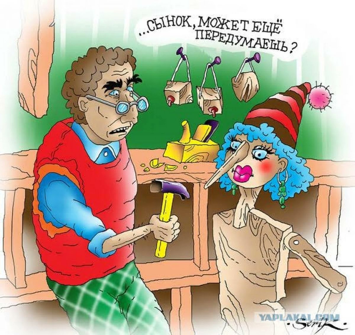 Смешные карикатуры для взрослых