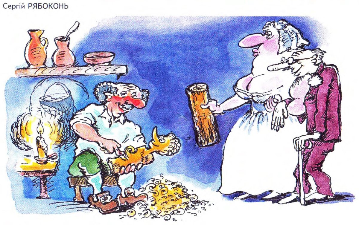 Папа Карло карикатура