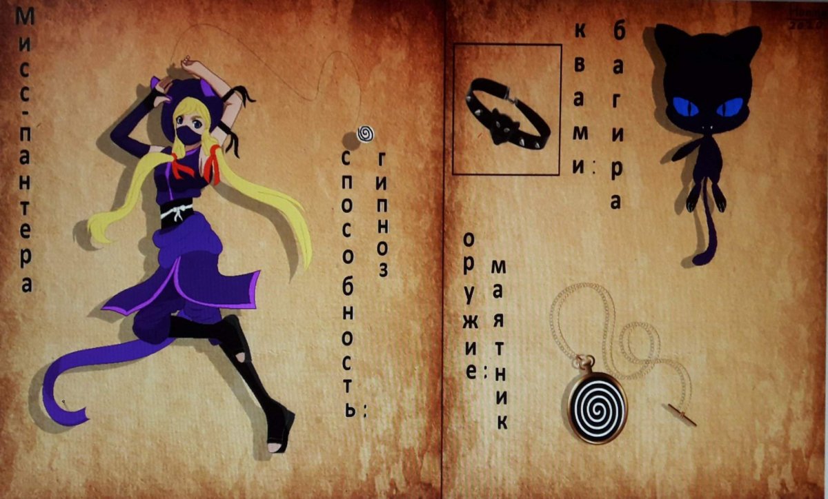 Леди баг книга чудес