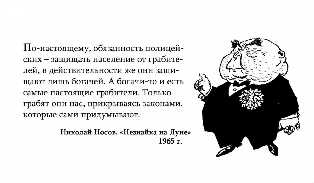 Генрих Вальк иллюстрации к Незнайке на Луне