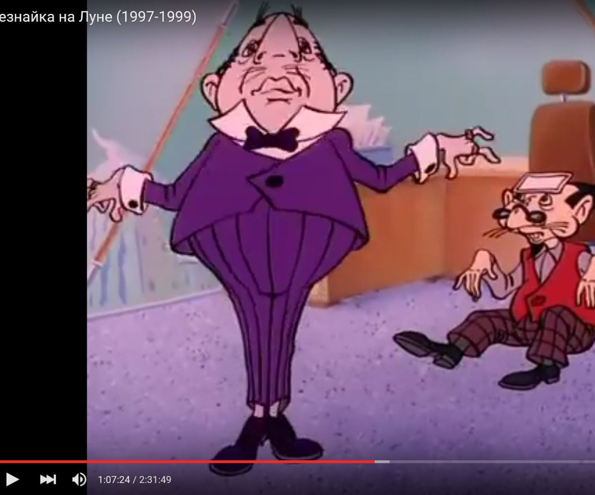 Господин Спрутс Незнайка