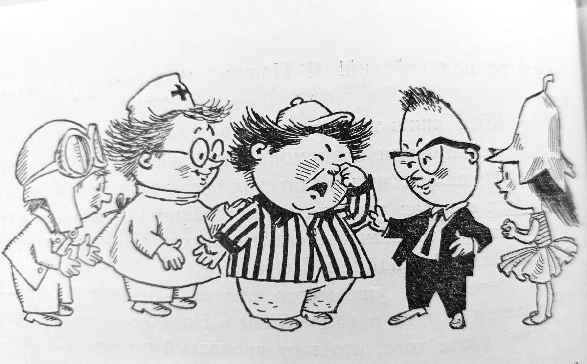 Генрих Вальк Незнайка на Луне