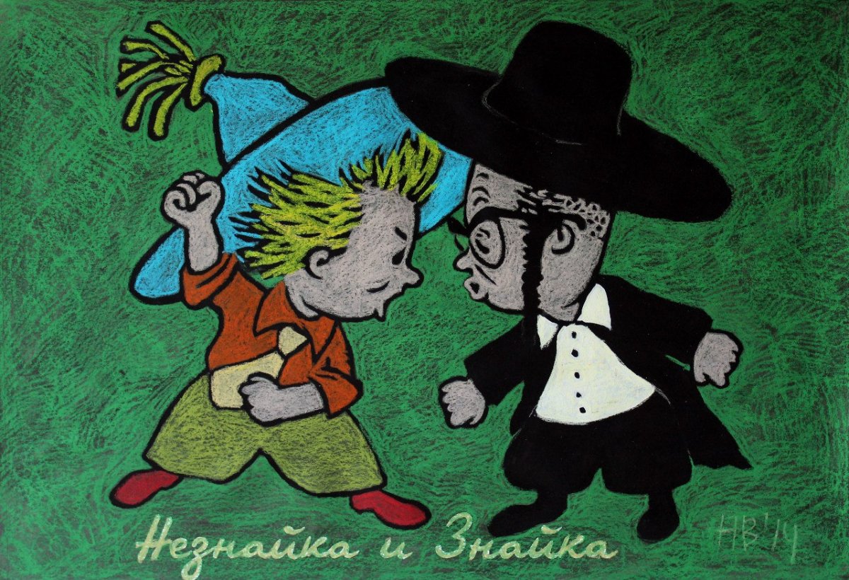 Общество гигантских растений Незнайка на Луне