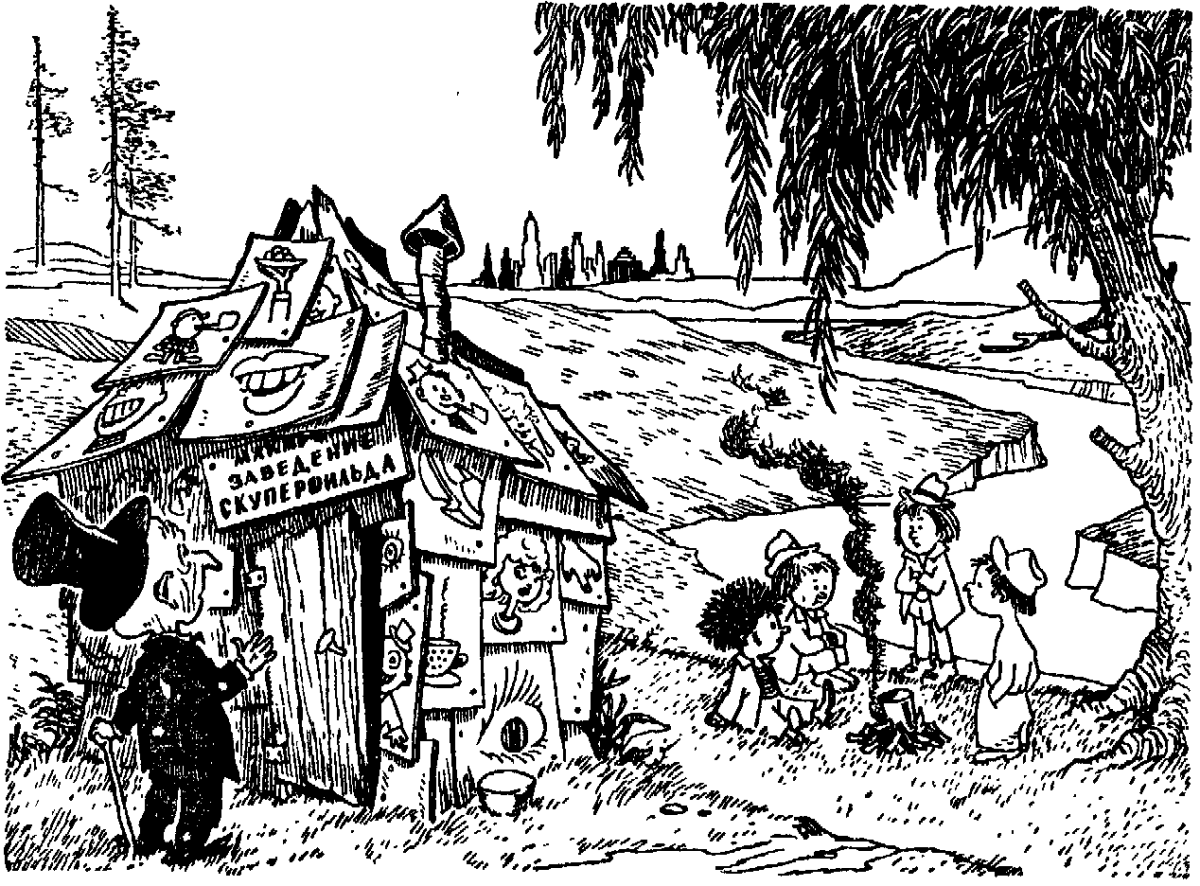 Господин Спрут Незнайки на Луне